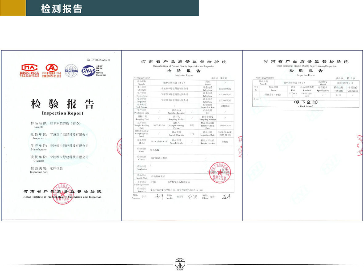 檢測報(bào)告(圖3)
